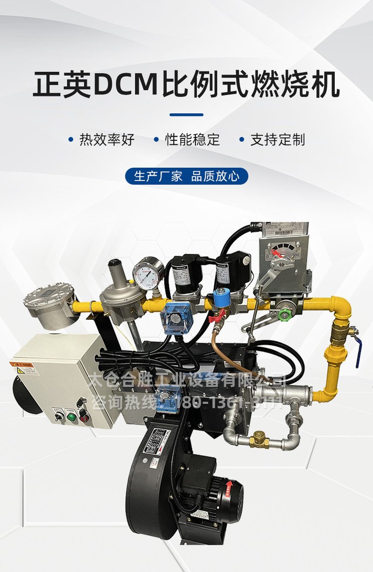 正英燃烧机